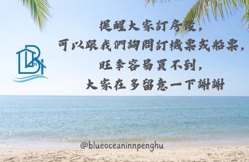 Magong House | 澎湖藍海會館Blue Ocean Inn Penghu