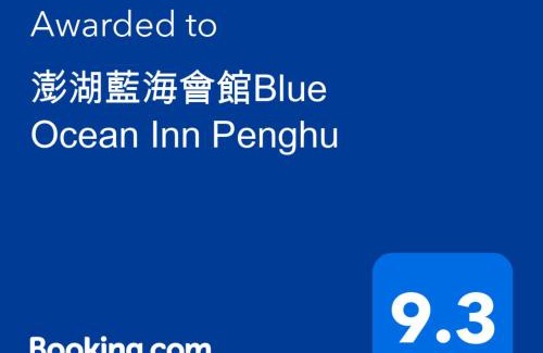Magong House | 澎湖藍海會館Blue Ocean Inn Penghu