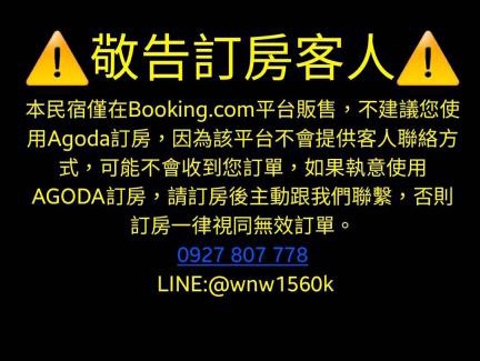 Taitung City Centre Bed & Breakfast | 煙燻貓民宿 tesla充電需電洽-無合作Ago達平台