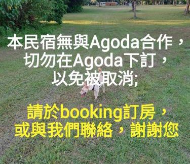 Dongshan House | 獨棟-沐心田森活會館7套房 10-24人包棟請來電預訂