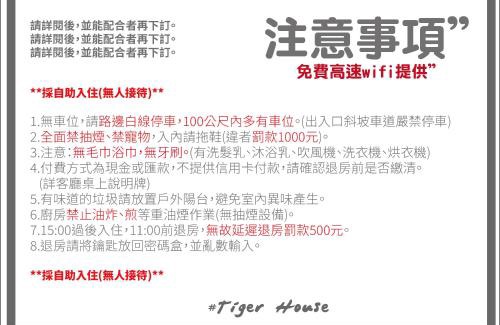 Suao Apartment | 王建民宿#Tiger House
