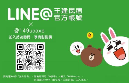 Suao Apartment | 王建民宿#Tiger House