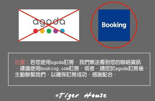 Suao Apartment | 王建民宿#Tiger House