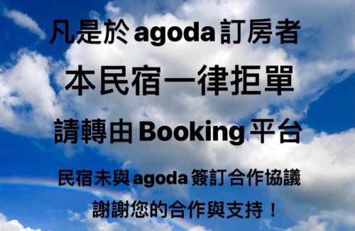 Ruisui House | 瑞穗六心居