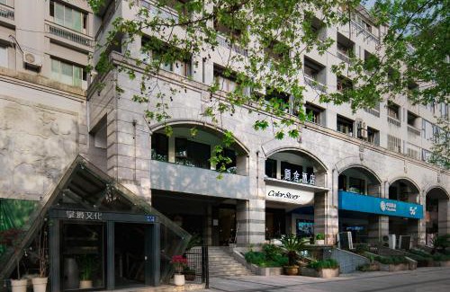 Downtown Hangzhou Hotel | 画舍 Colorstory Hotel