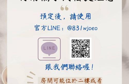 Zhunan House | 竹南橘子民宿