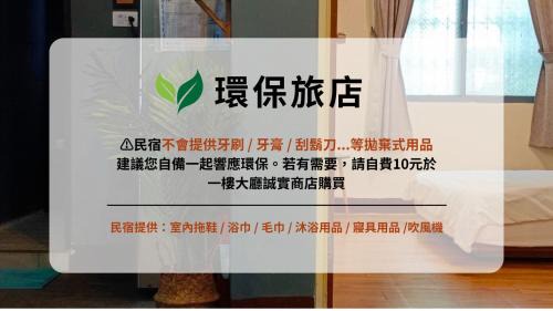 Longjing House | 肆拾光陰 寵物友善 老宅民宿 Forty Time Homestay