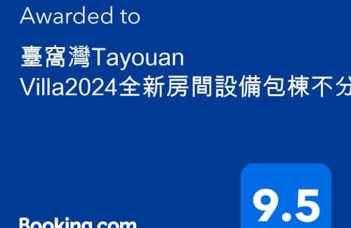 Old Town Villa | 臺窩灣台南包棟民宿Taiwan Heritage House A Cultural Stay in Tainan 全新房間2-12人4房6衛4床2廳1廚房