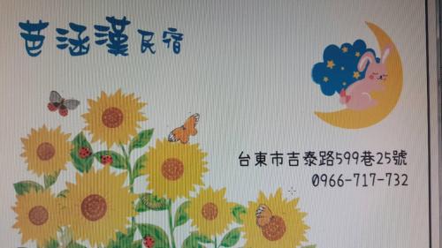 Zhiben House | 芭涵漢