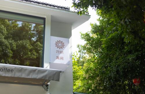 Xihu Bed & Breakfast | 花筑其间 咖啡民宿丨西湖区灵隐寺店