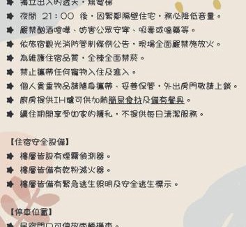 West Central District Bed & Breakfast | 苒得起床 - 台南包棟民宿