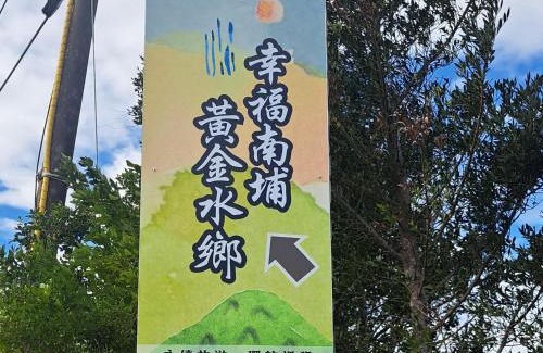 Beipu House | 茅店BnB