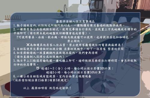 Nantou House | 薇楽民宿