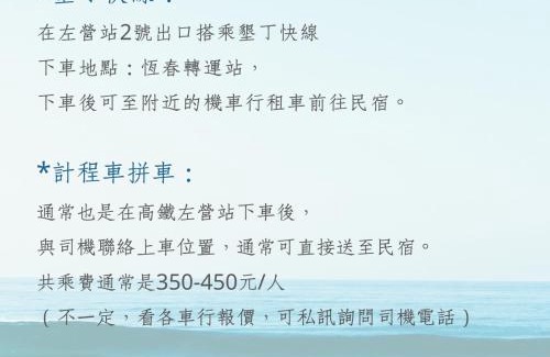 Hengchun Old Town House | 西嚕小屋