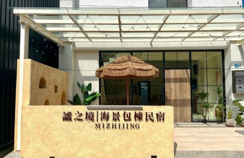 Liuqiu House | 謐之境 l 海景包棟民宿