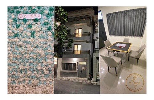 Dongshan House | 這一暫民宿