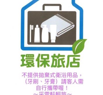 Eluan House | 采雲軒輕旅包棟Villa