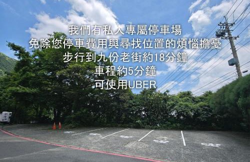 Ruifang Bed & Breakfast | 金石新月光 Gold Stone Crescent Moon Light