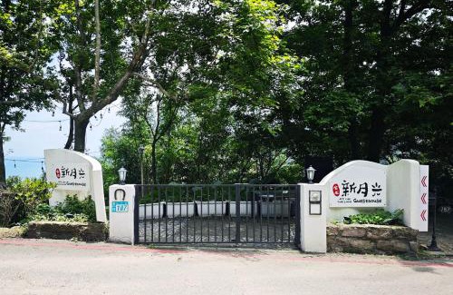 Ruifang Bed & Breakfast | 金石新月光 Gold Stone Crescent Moon Light