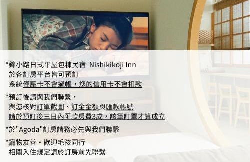 Tainan City Centre House | 錦小路平屋包棟民宿 Nishikikoji inn Bungalow BnB -寵物友善-國旅卡-T aiwan Lucky Land vouchers -Nintendo Switch- NETFLIX- 一軒家貸切
