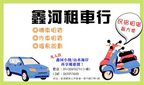 Magong House | 鑫河小棧