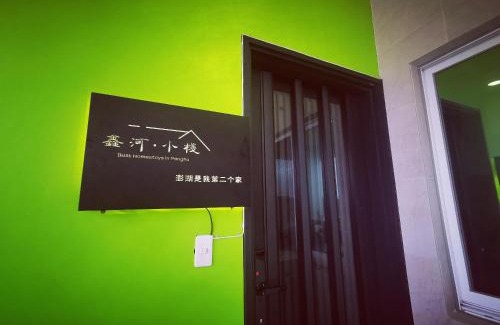 Magong House | 鑫河小棧