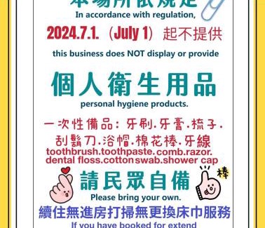 Luodong Hotel | 閣樂親子旅宿Kids Fun Hotel