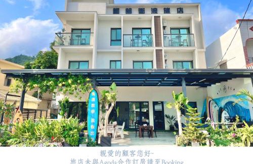 Gangkou House | 阿郎衝浪旅店A-lang Surfing House