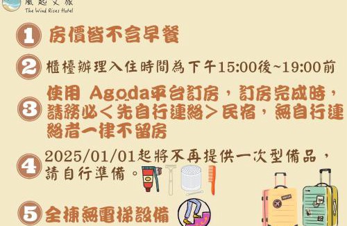 Qishan District House | 風起文旅 The Wind Rises