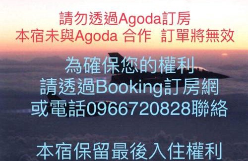 Sanxing House | 飛官的家&可包棟