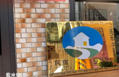 Tainan City Centre House | 鳳米宿Roomi house3