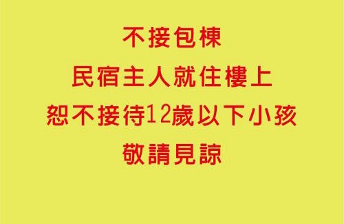 Tainan City Centre House | 鹹菜巷8號