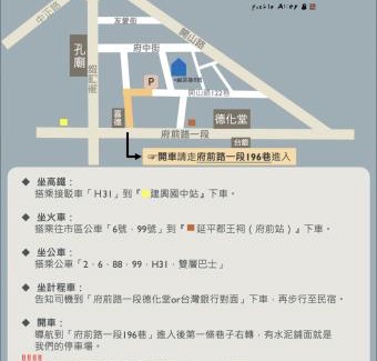 Tainan City Centre House | 鹹菜巷8號