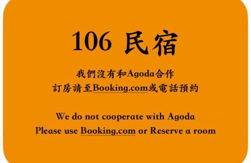 Ruifang House | 106 Homestay