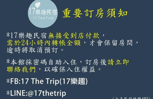 Tainan City Centre House | 17 The Trip