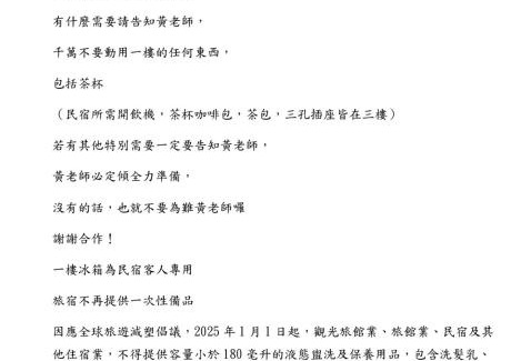 Sanzhi House | 18 Children B&B