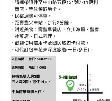 Shoufeng Bed & Breakfast | 7-113 hotel