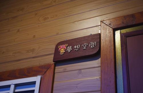 Liuqiu House | 77旗下包棟民宿