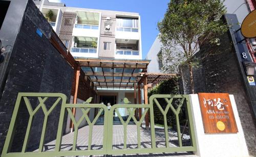 Hualien City Centre Bed & Breakfast | A-Ba B&B