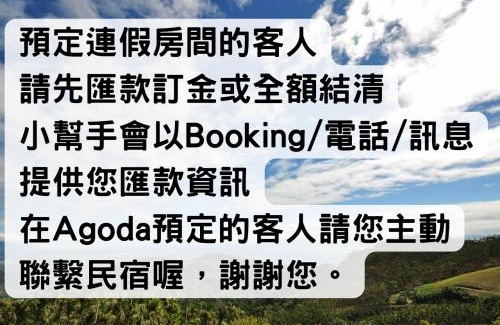 Taimali House | after hill Greenhouse Resort