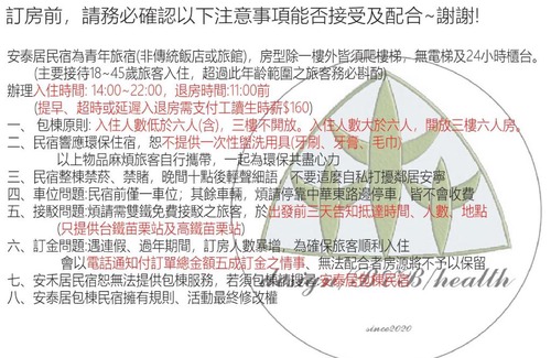 Miaoli Villa | 安泰居包棟民宿Antai Ju B&B