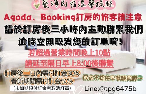 Yujing House | Art Ocean B&B