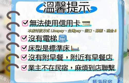 Yujing House | Art Ocean B&B