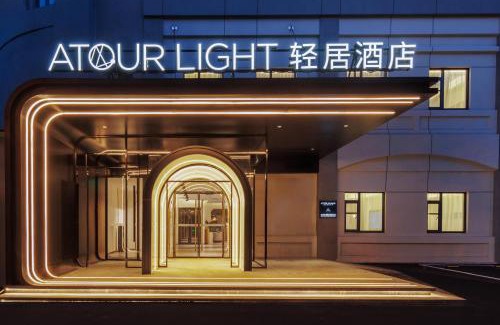 Qingpu Hotel | Atour Light Hotel Zhuguang Road Hongqiao National Exhibition and Convention Center