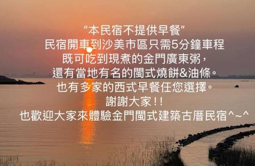 Jinsha House | Ba Ba Guan Hai Ancient House B&B