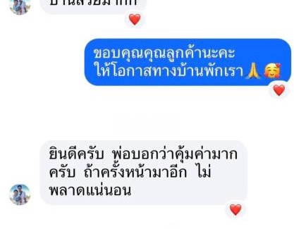 Nong Chaeng House | Baan Punrak Homestay