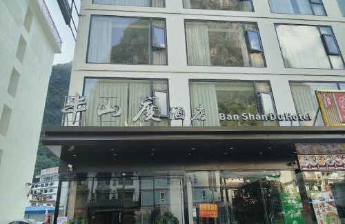 Yangshuo Hotel | Ban Shan Du Hotel