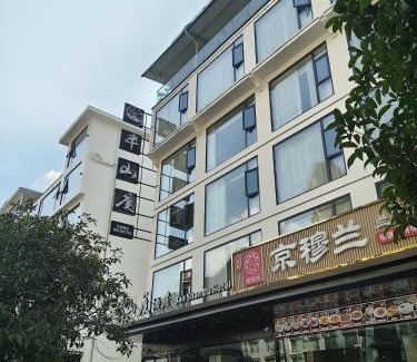 Yangshuo Hotel | Ban Shan Du Hotel