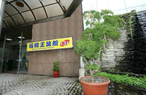 Banqiao Hotel | Banciaoking Hotel