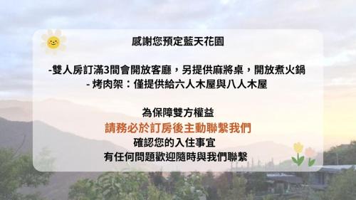 Ren'ai House | Bluesky Garden